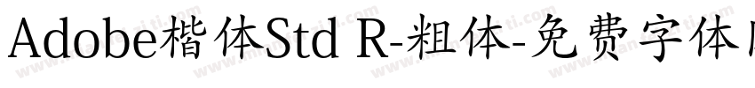 Adobe楷体Std R-粗体字体转换